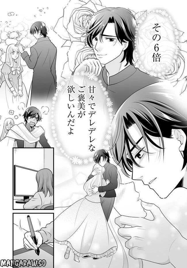 女子高生の無駄づかい 第108話 - 14