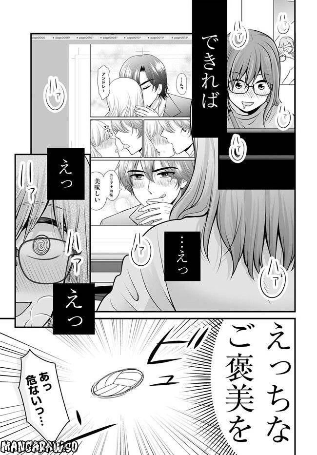 女子高生の無駄づかい 第108話 - 15