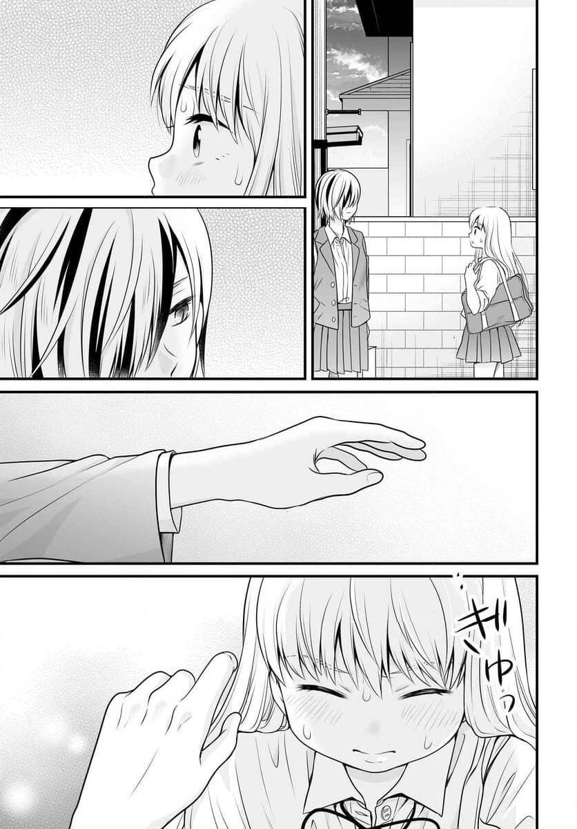女子高生の無駄づかい 第115話 - 21