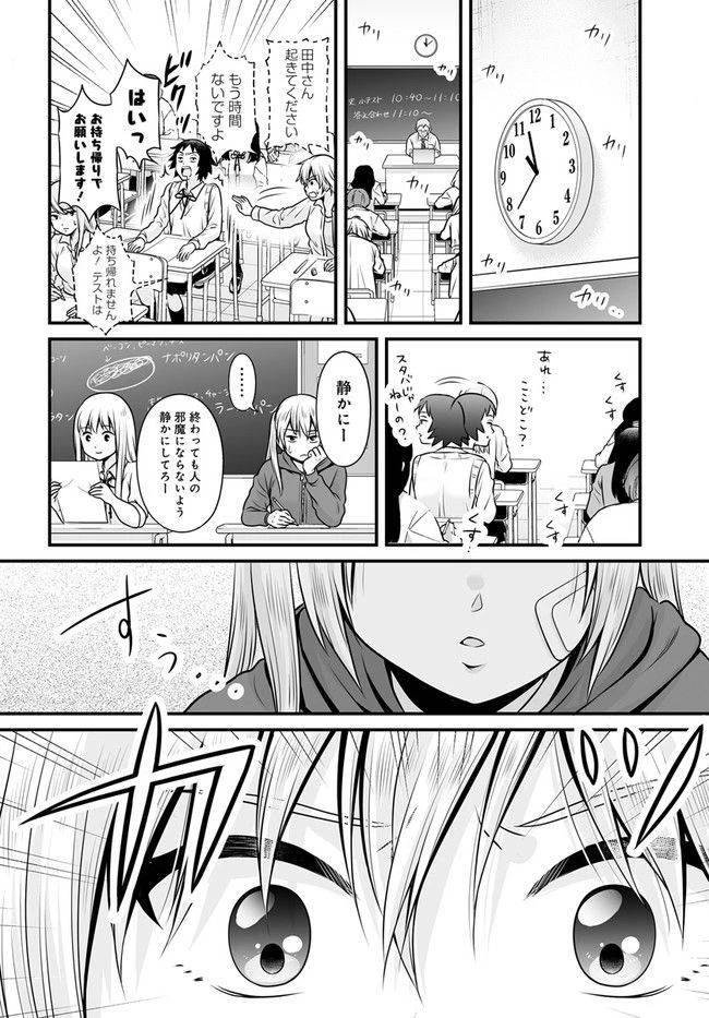女子高生の無駄づかい 第107話 - 10