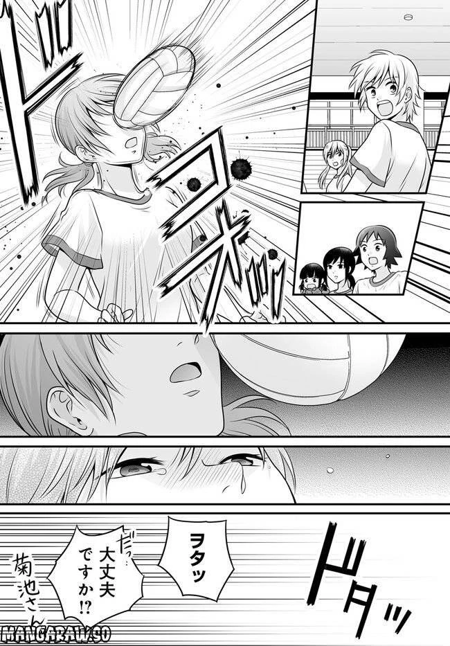 女子高生の無駄づかい 第108話 - 16