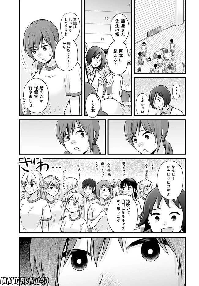 女子高生の無駄づかい 第108話 - 23