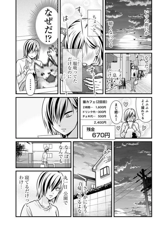 女子高生の無駄づかい 第105話 - 13