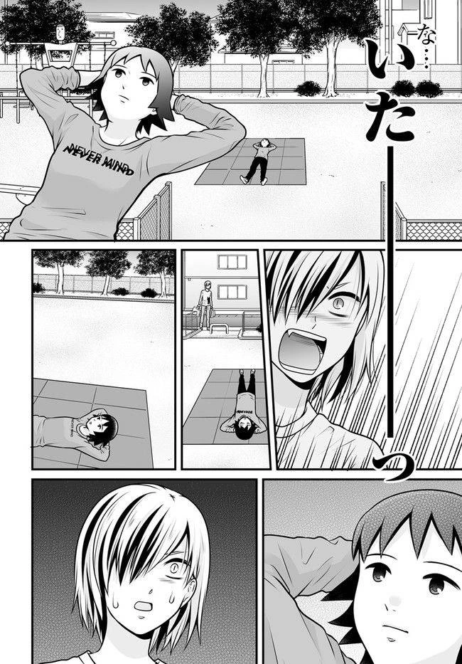 女子高生の無駄づかい 第105話 - 14