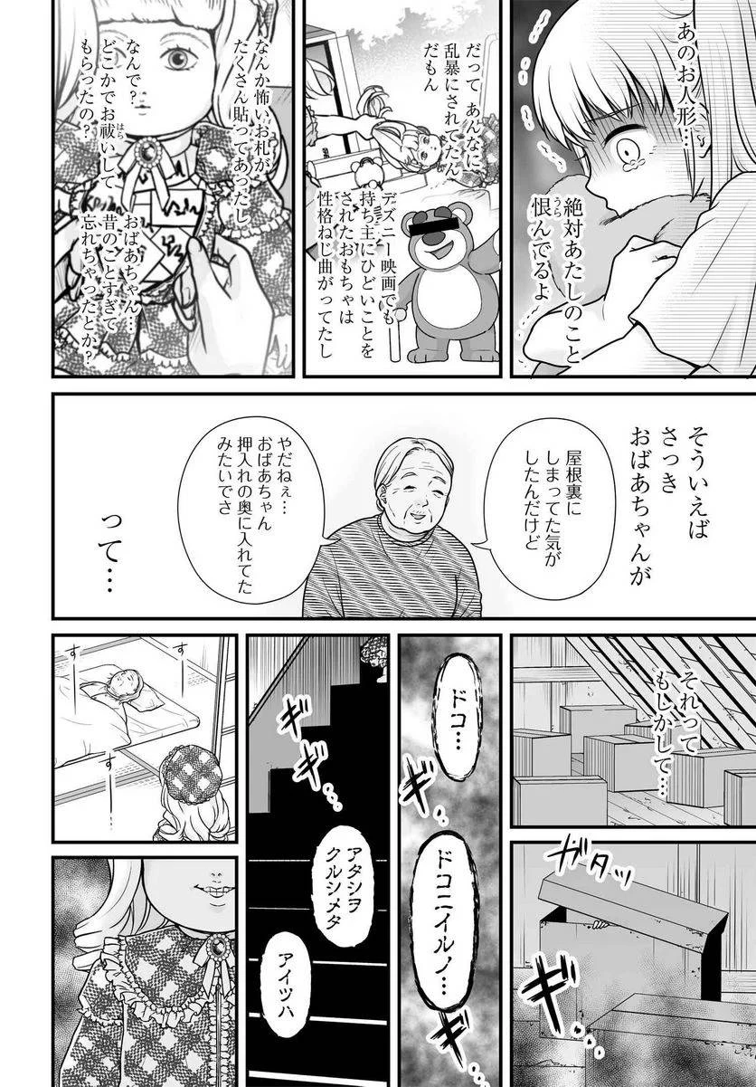 女子高生の無駄づかい 第102話 - 7