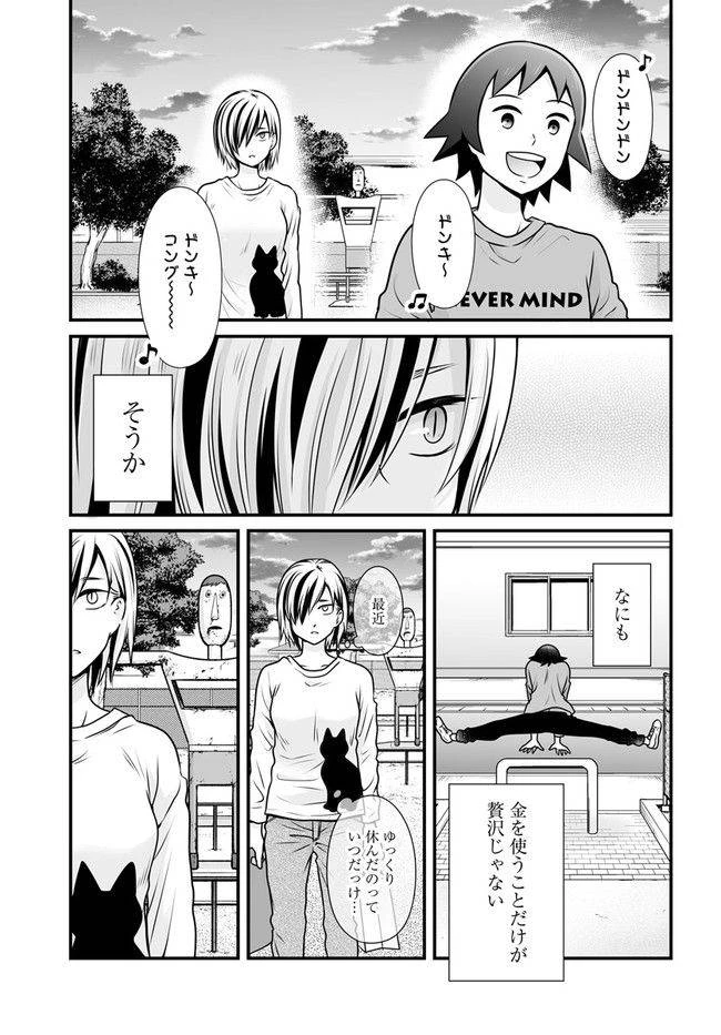 女子高生の無駄づかい 第105話 - 17