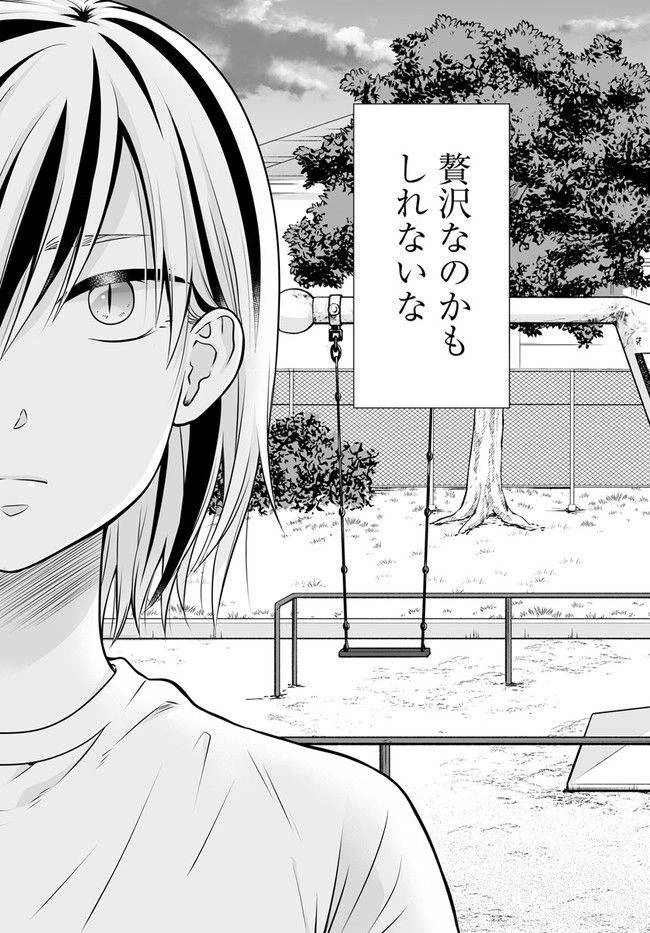 女子高生の無駄づかい 第105話 - 19