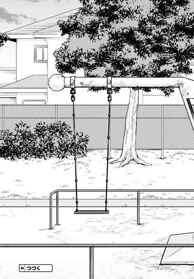 女子高生の無駄づかい 第105話 - 21
