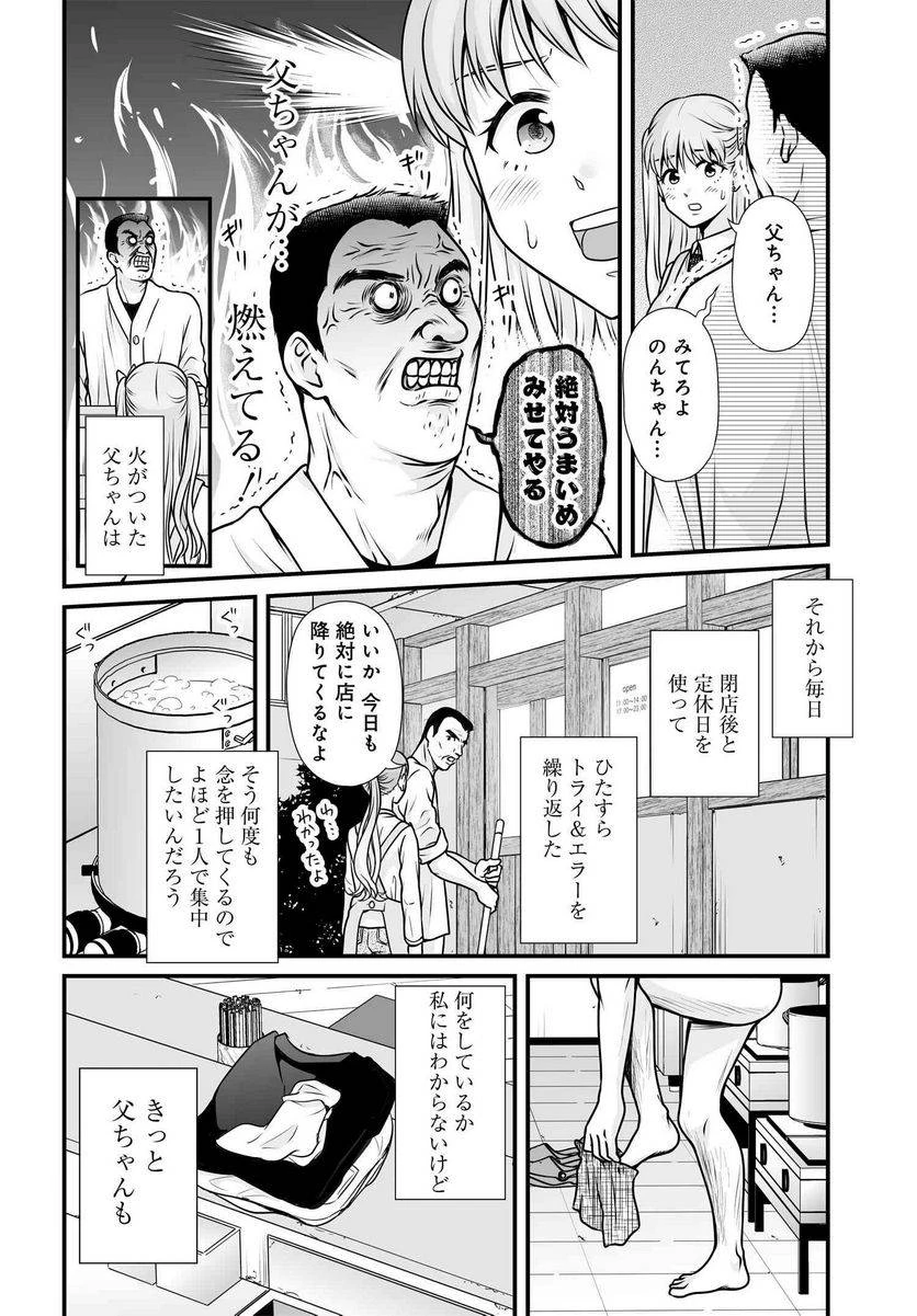 女子高生の無駄づかい 第101話 - 11