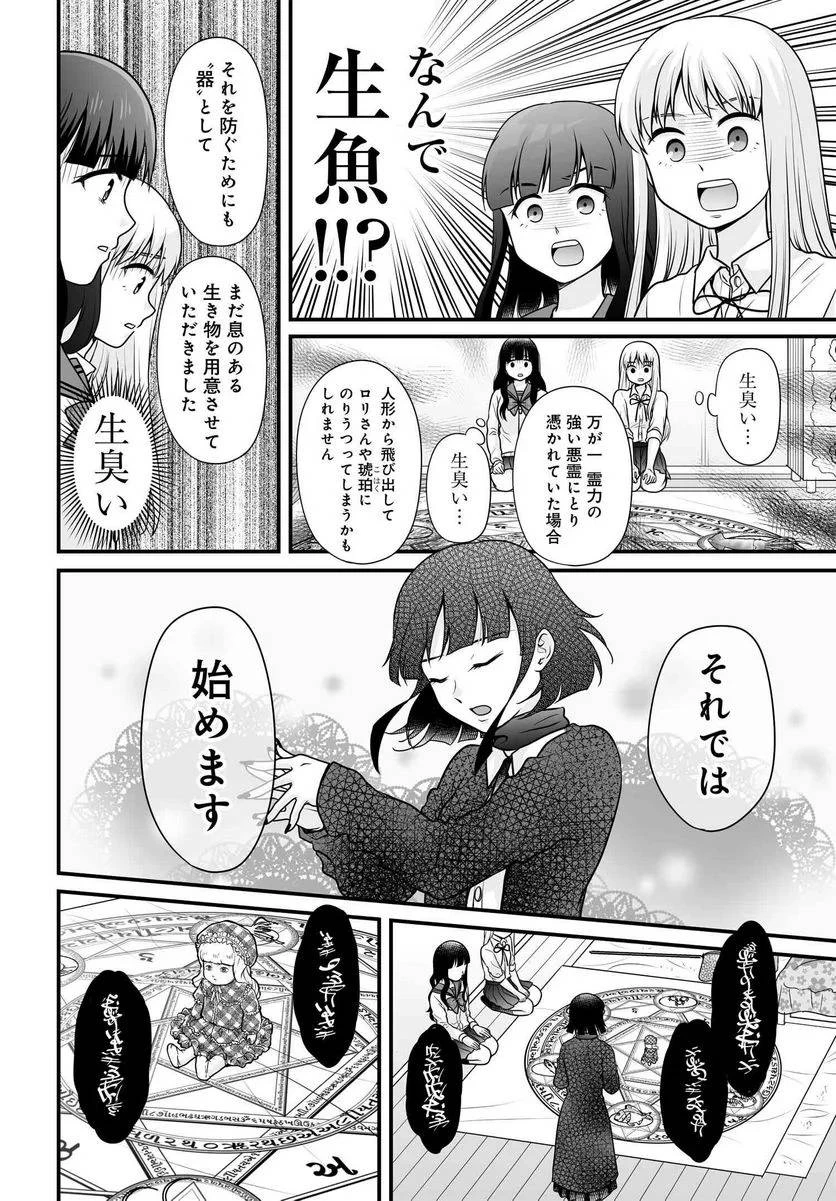 女子高生の無駄づかい 第102話 - 13