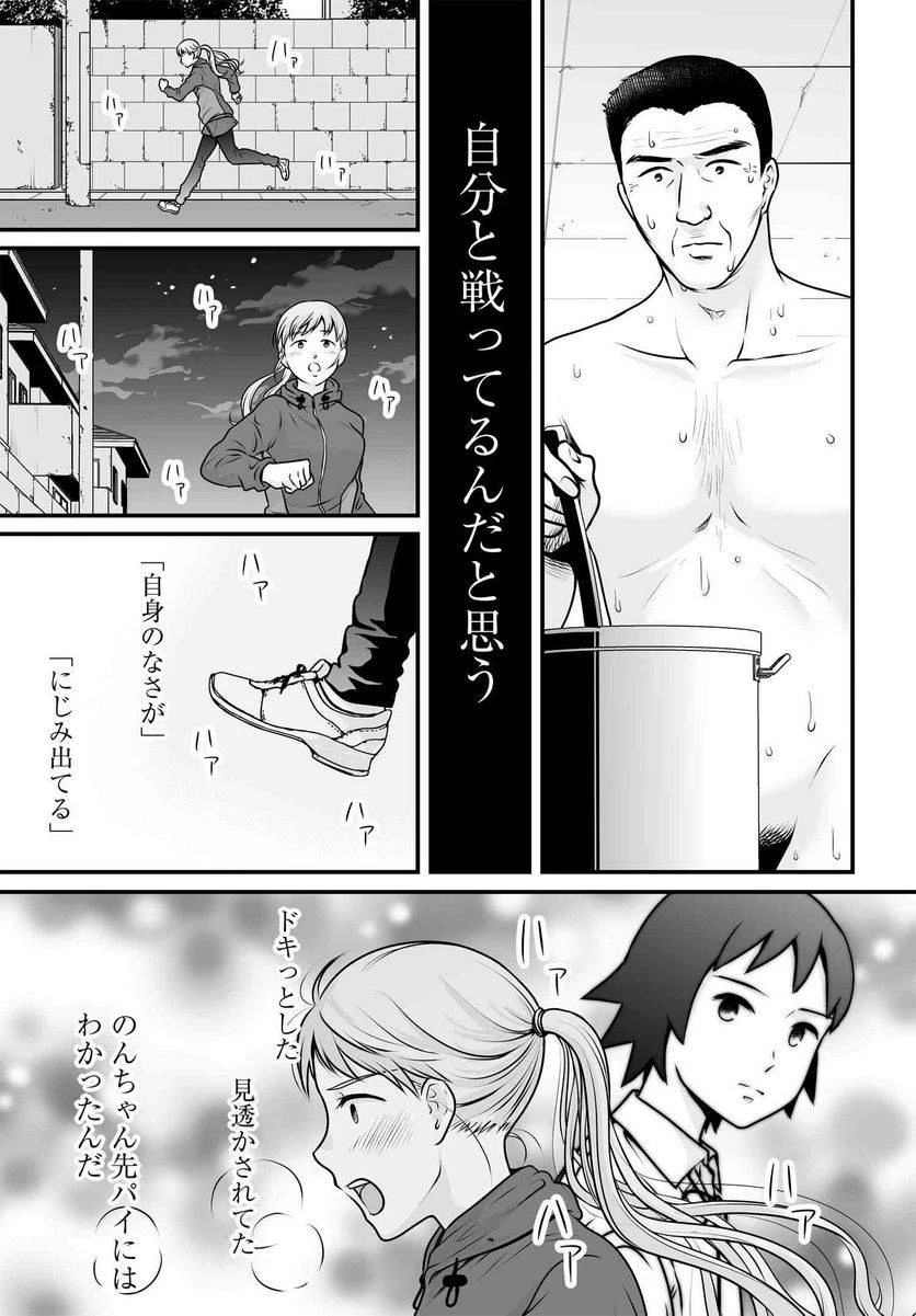 女子高生の無駄づかい 第101話 - 12