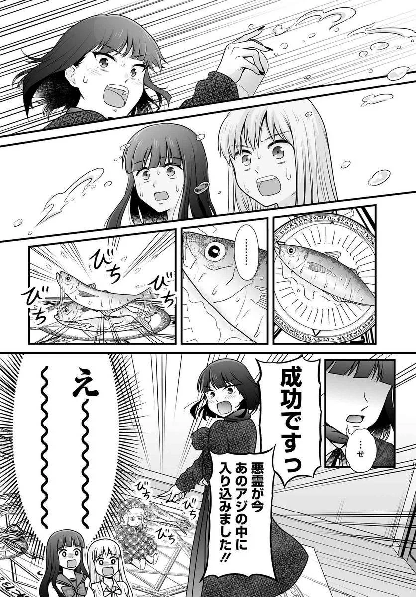 女子高生の無駄づかい 第102話 - 17