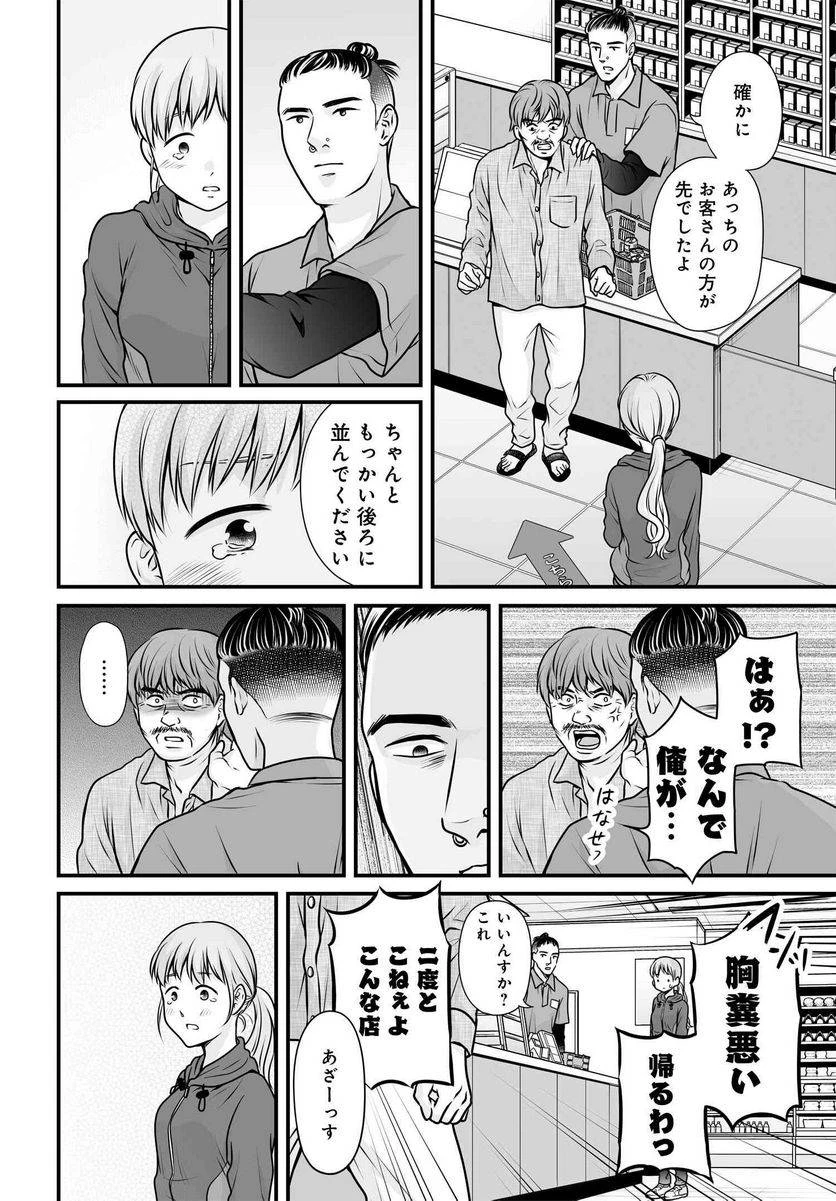 女子高生の無駄づかい 第101話 - 23