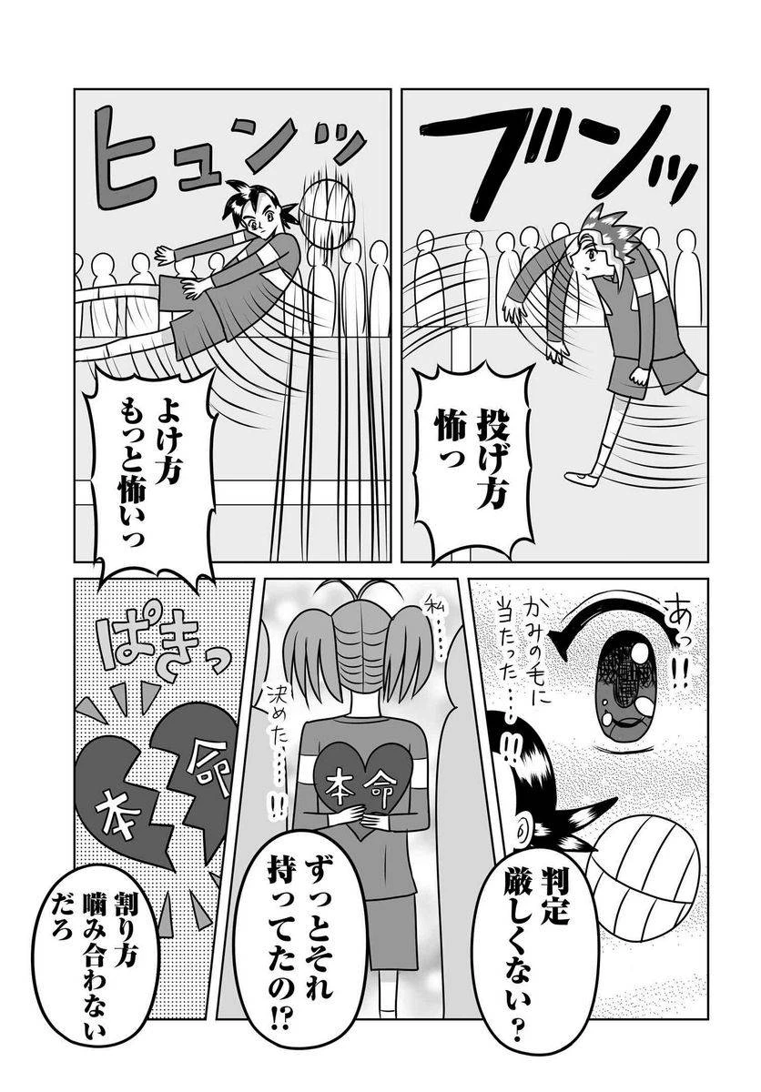 女子高生の無駄づかい 第100話 - 15