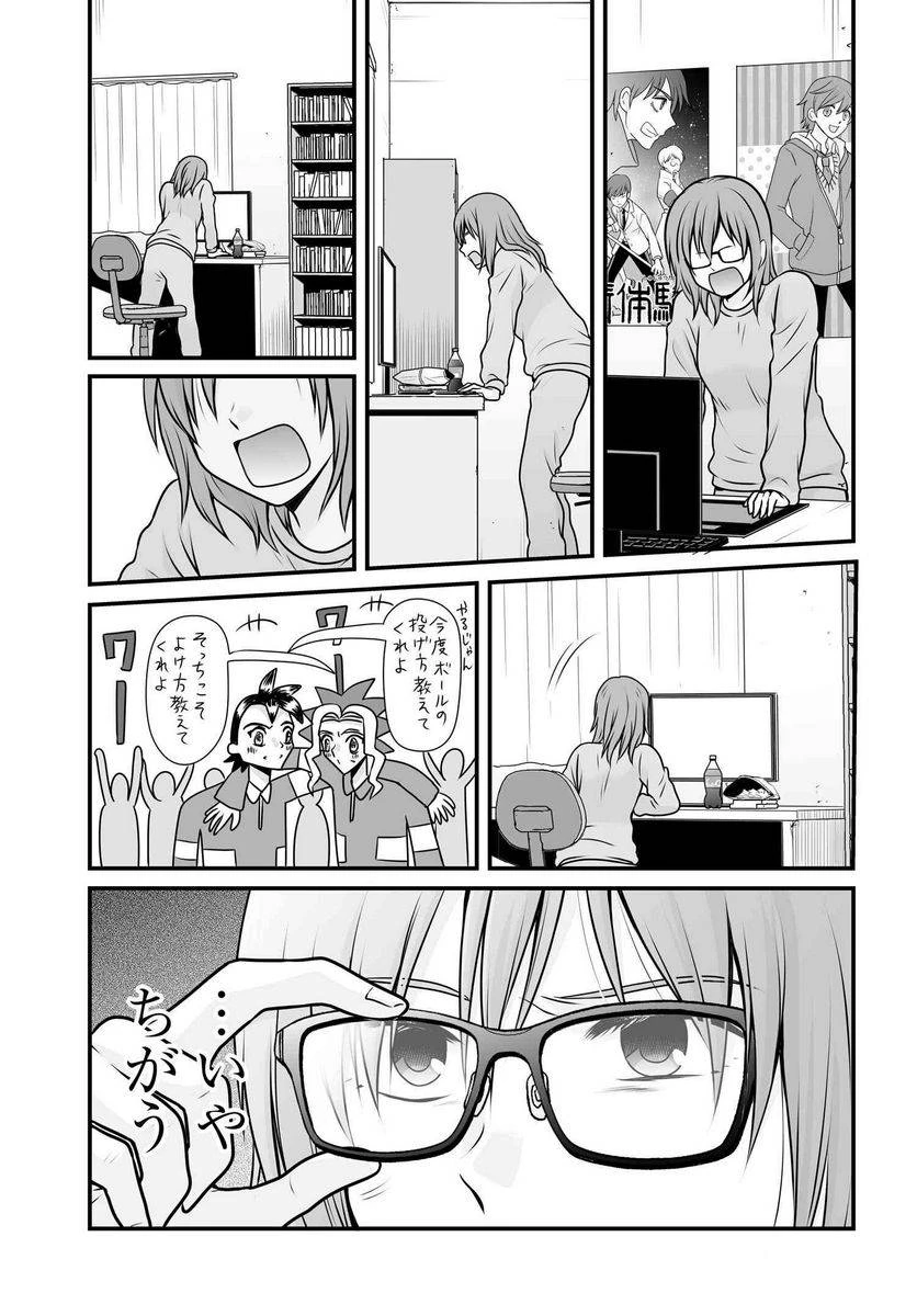 女子高生の無駄づかい 第100話 - 17