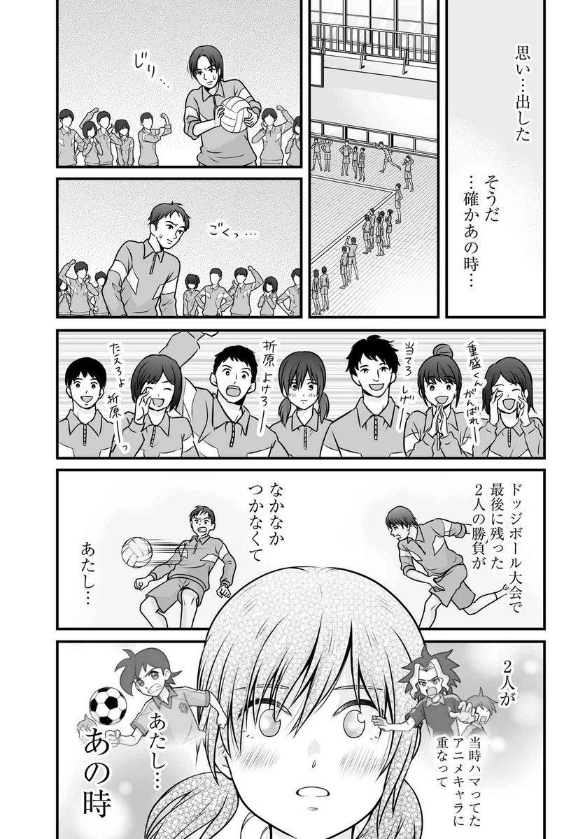 女子高生の無駄づかい 第100話 - 19