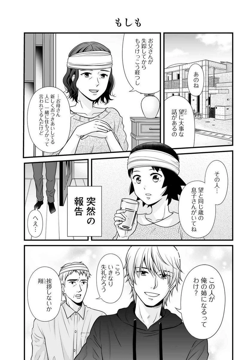 女子高生の無駄づかい 第97話 - 2