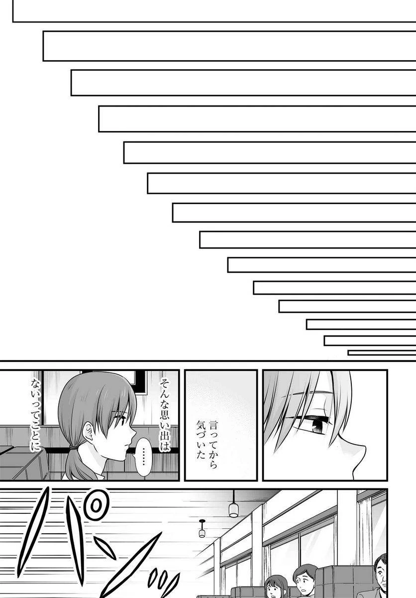 女子高生の無駄づかい 第98話 - 17