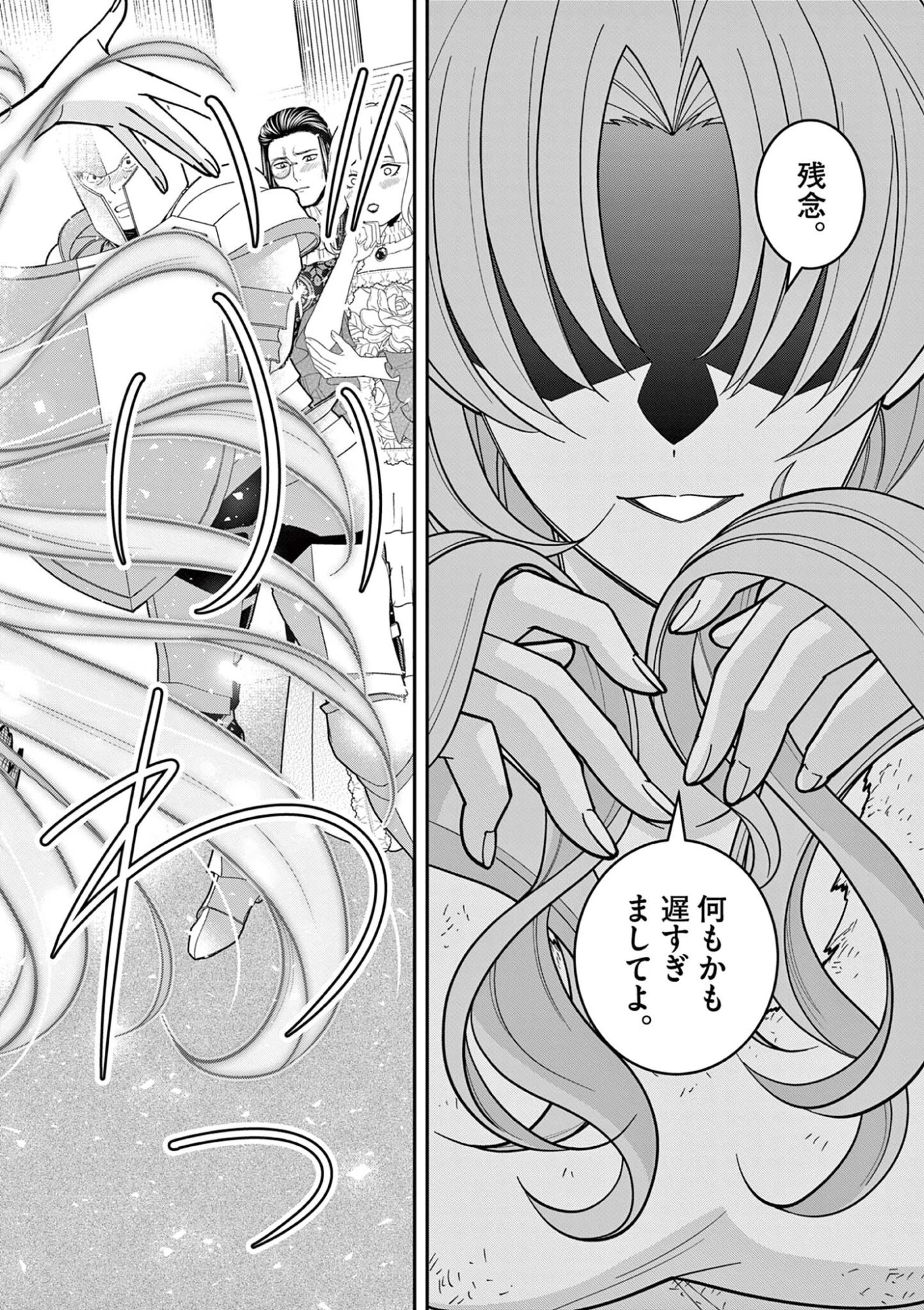 ファム・ファタル 熱砂の恋歌 第2話 - 4