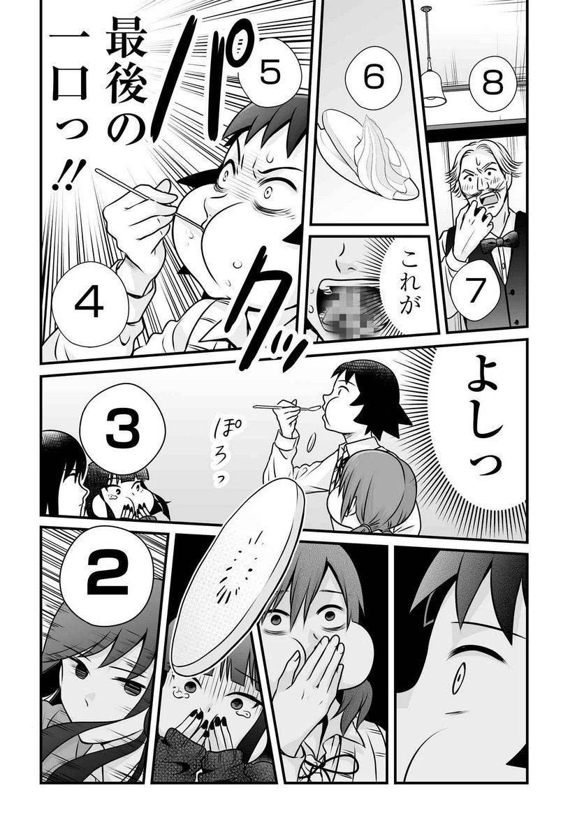 女子高生の無駄づかい 第98話 - 22