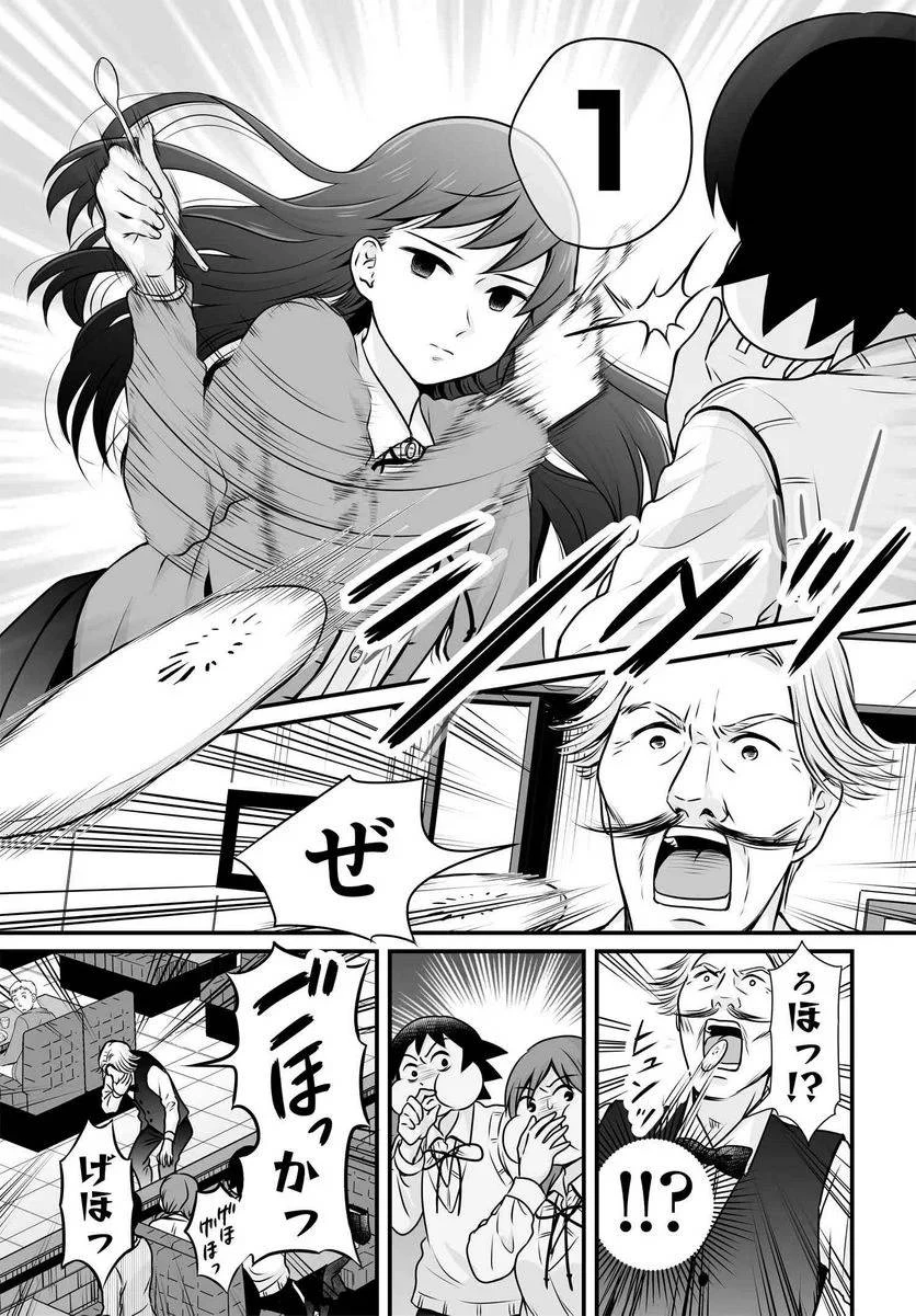 女子高生の無駄づかい 第98話 - 23