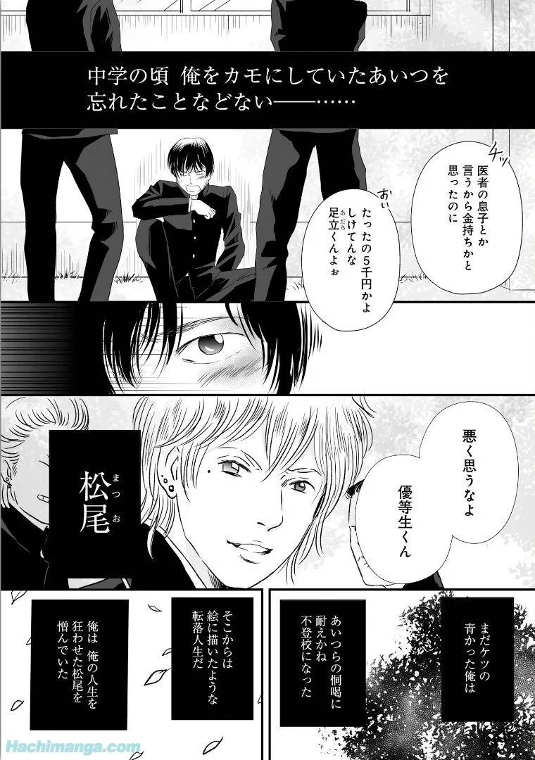 女子高生の無駄づかい 第6話 - 4