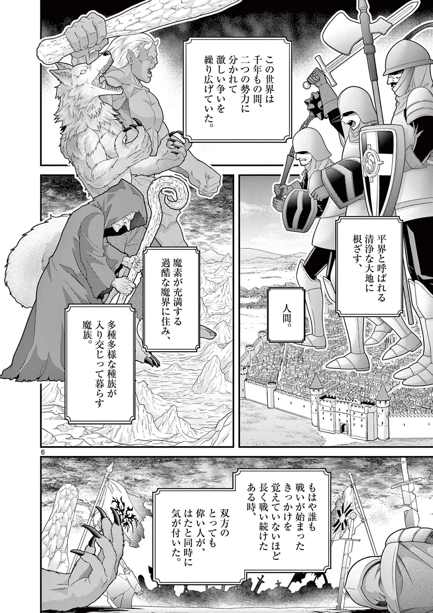 ファム・ファタル 熱砂の恋歌 第1話 - 6