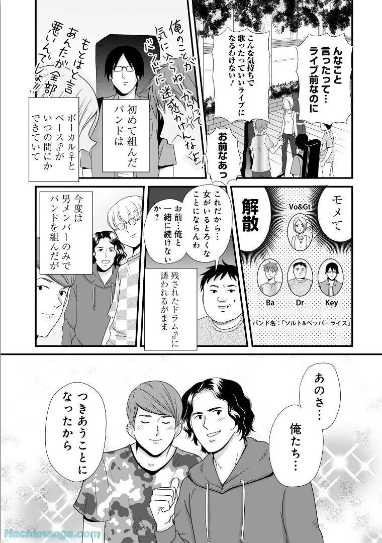 女子高生の無駄づかい 第5話 - 7