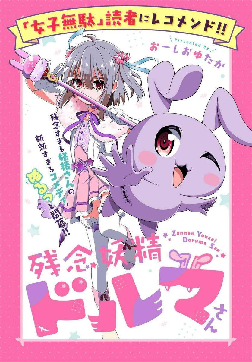 女子高生の無駄づかい 第98話 - 30