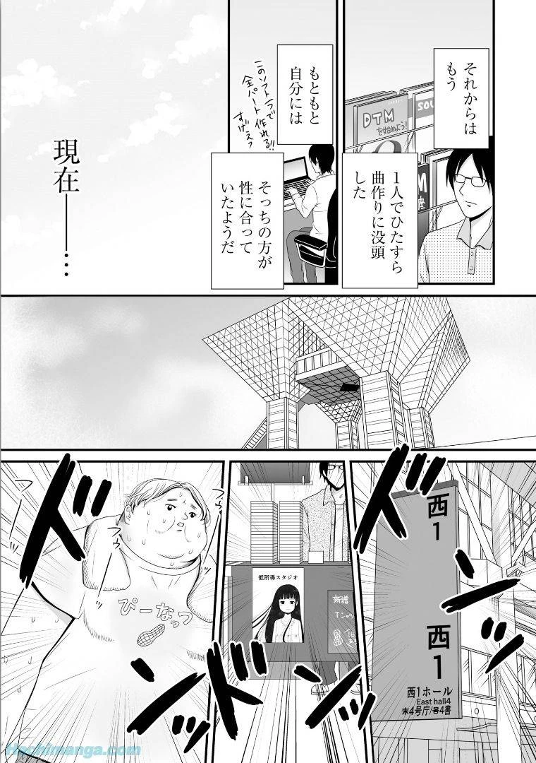 女子高生の無駄づかい 第5話 - 11