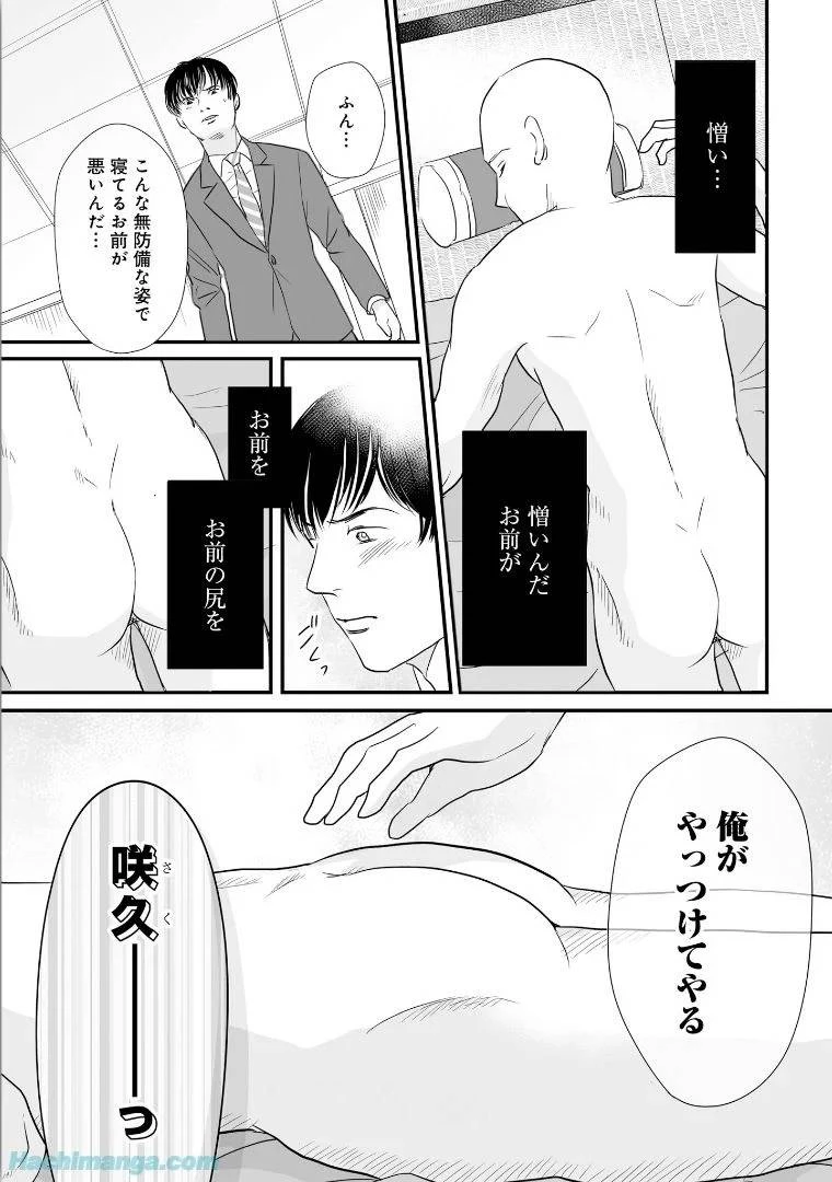 女子高生の無駄づかい 第6話 - 10