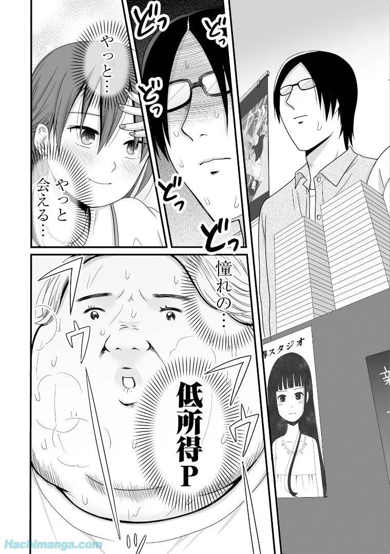 女子高生の無駄づかい 第5話 - 16