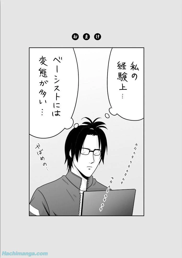 女子高生の無駄づかい 第5話 - 17