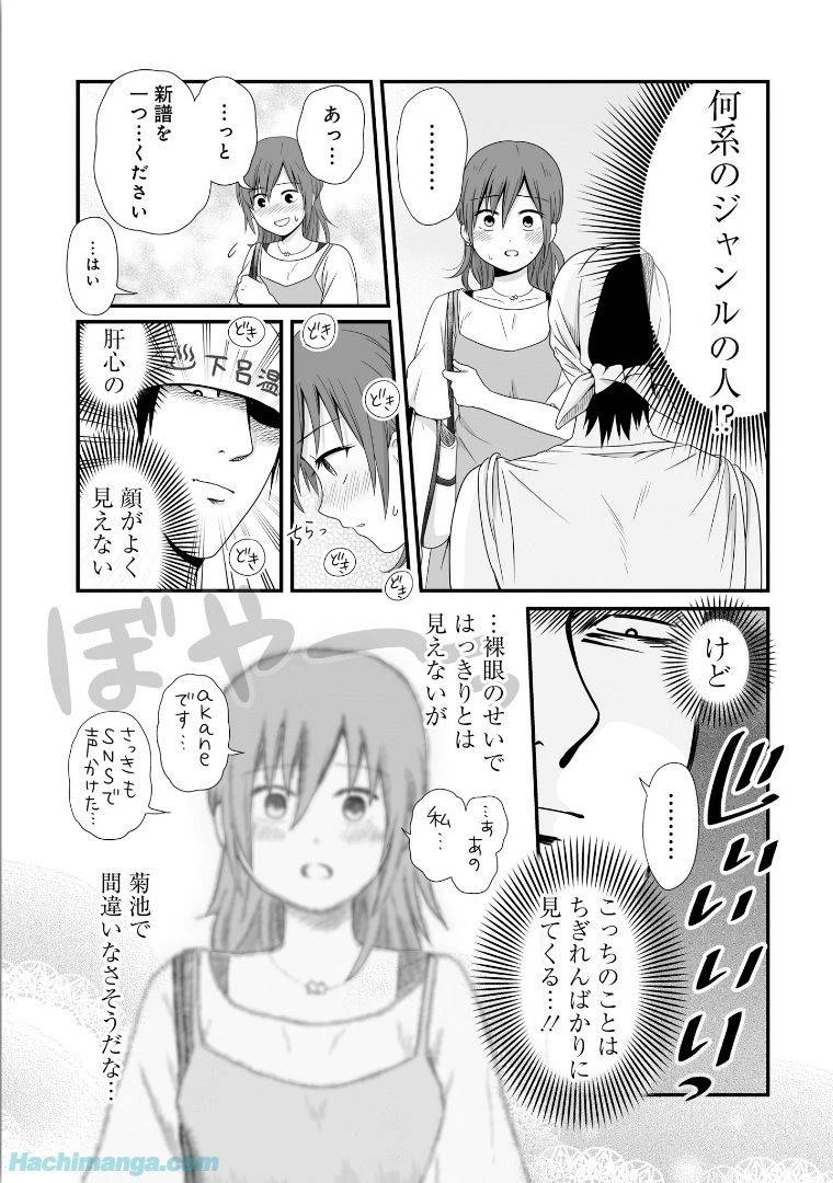 女子高生の無駄づかい 第5話 - 23