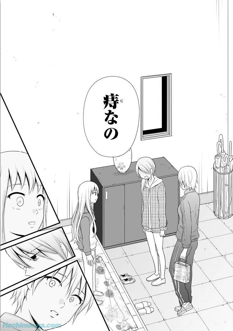 女子高生の無駄づかい 第6話 - 16