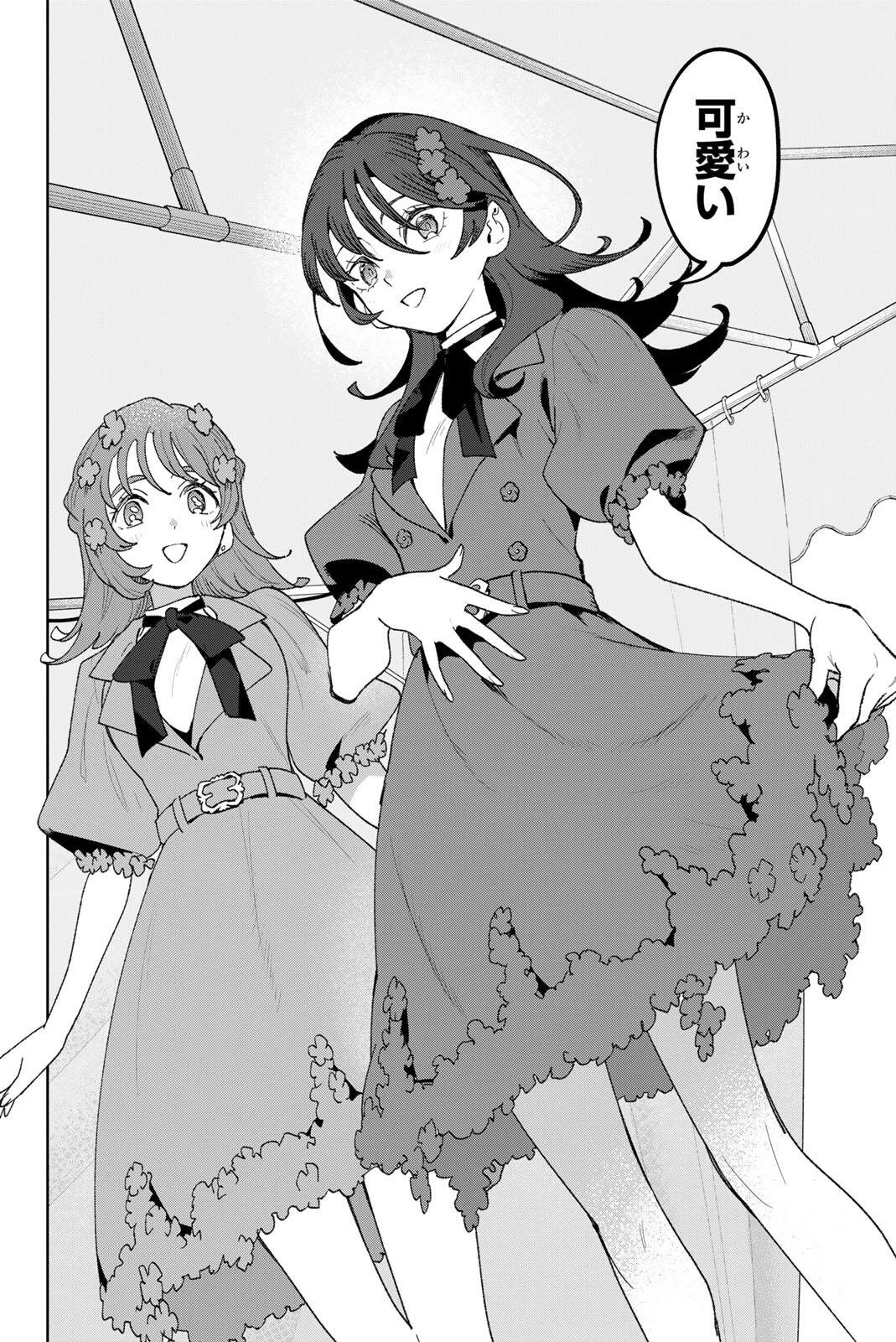 アイドラトリィ 第37話 - 8