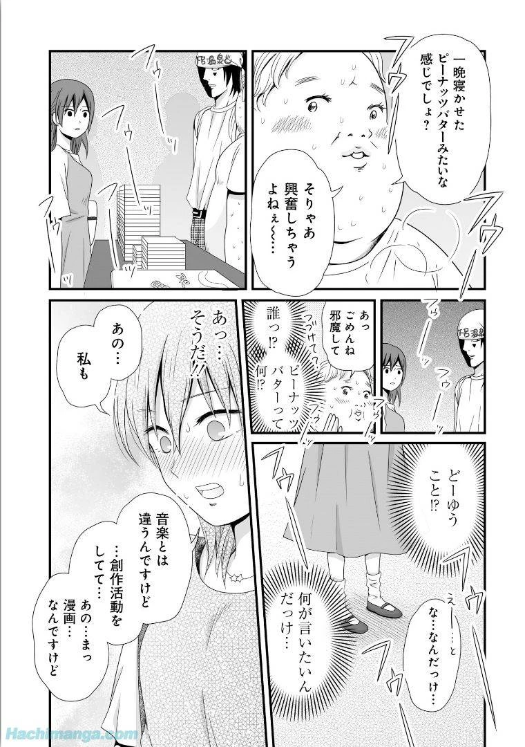 女子高生の無駄づかい 第5話 - 25
