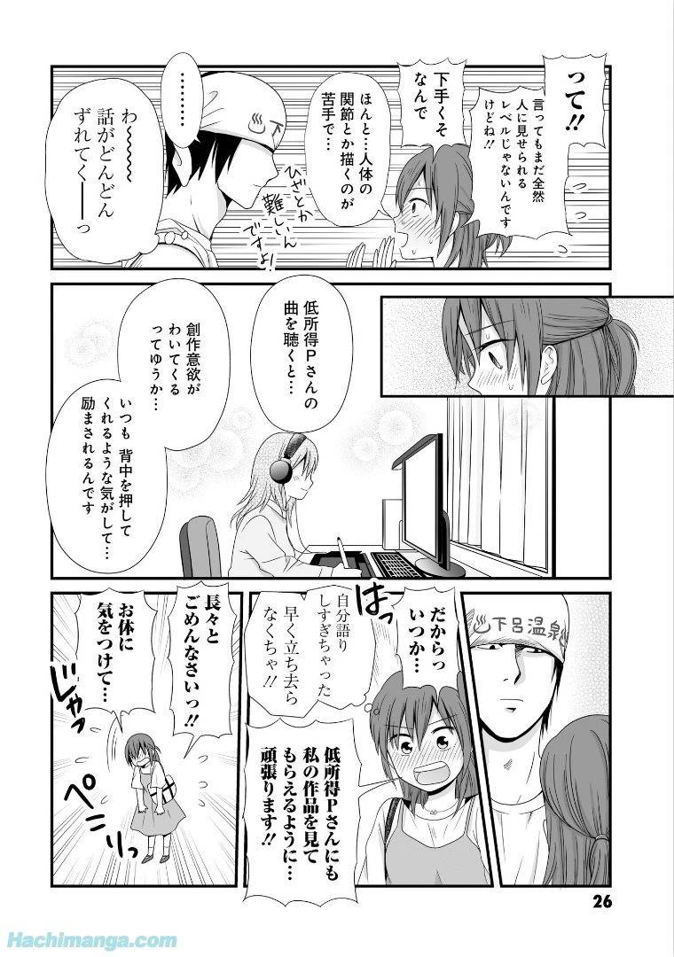 女子高生の無駄づかい 第5話 - 26