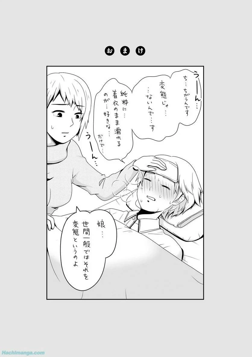 女子高生の無駄づかい 第3話 - 11