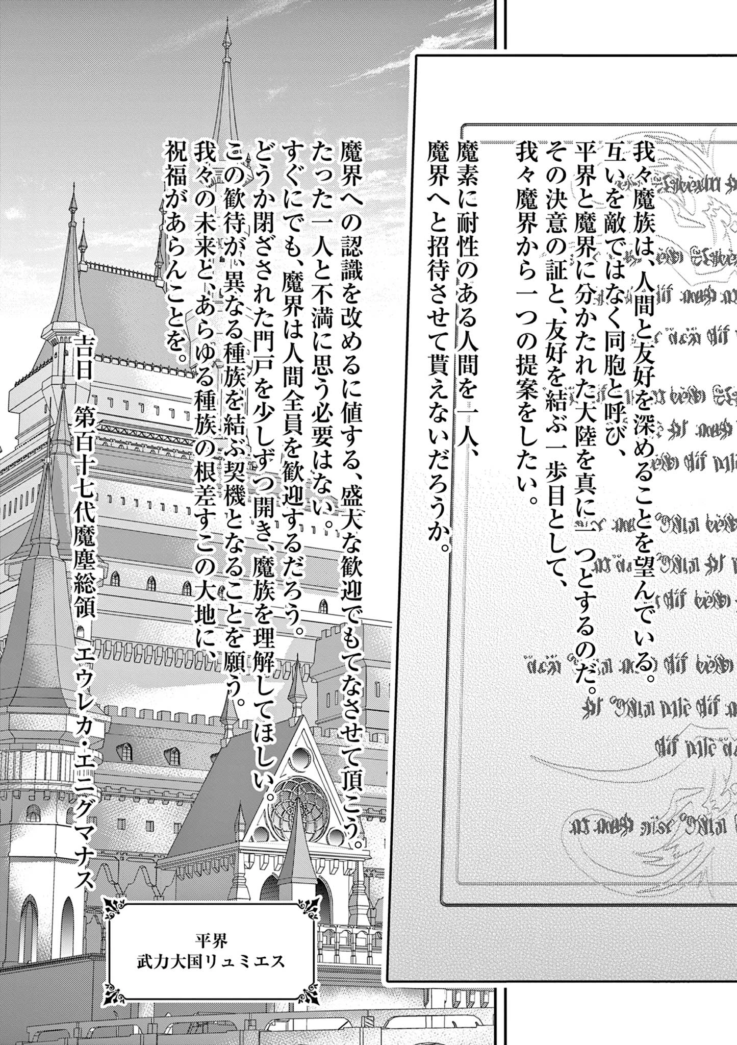 ファム・ファタル 熱砂の恋歌 第1話 - 29