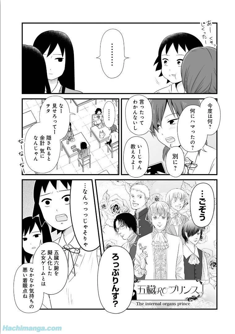 女子高生の無駄づかい 第6話 - 26