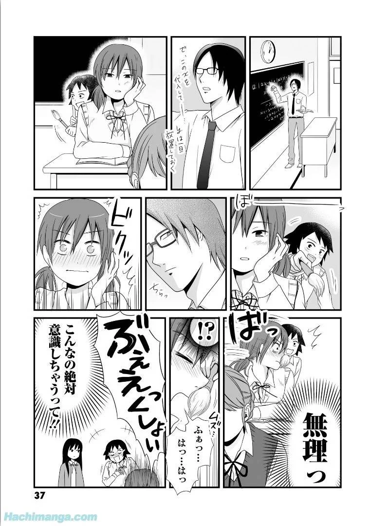 女子高生の無駄づかい 第5話 - 37