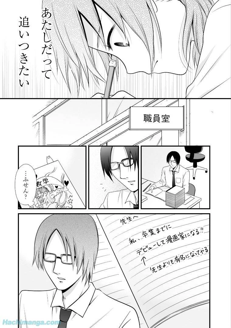 女子高生の無駄づかい 第5話 - 40
