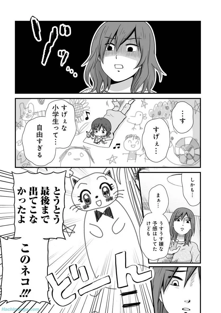 女子高生の無駄づかい 第3話 - 31
