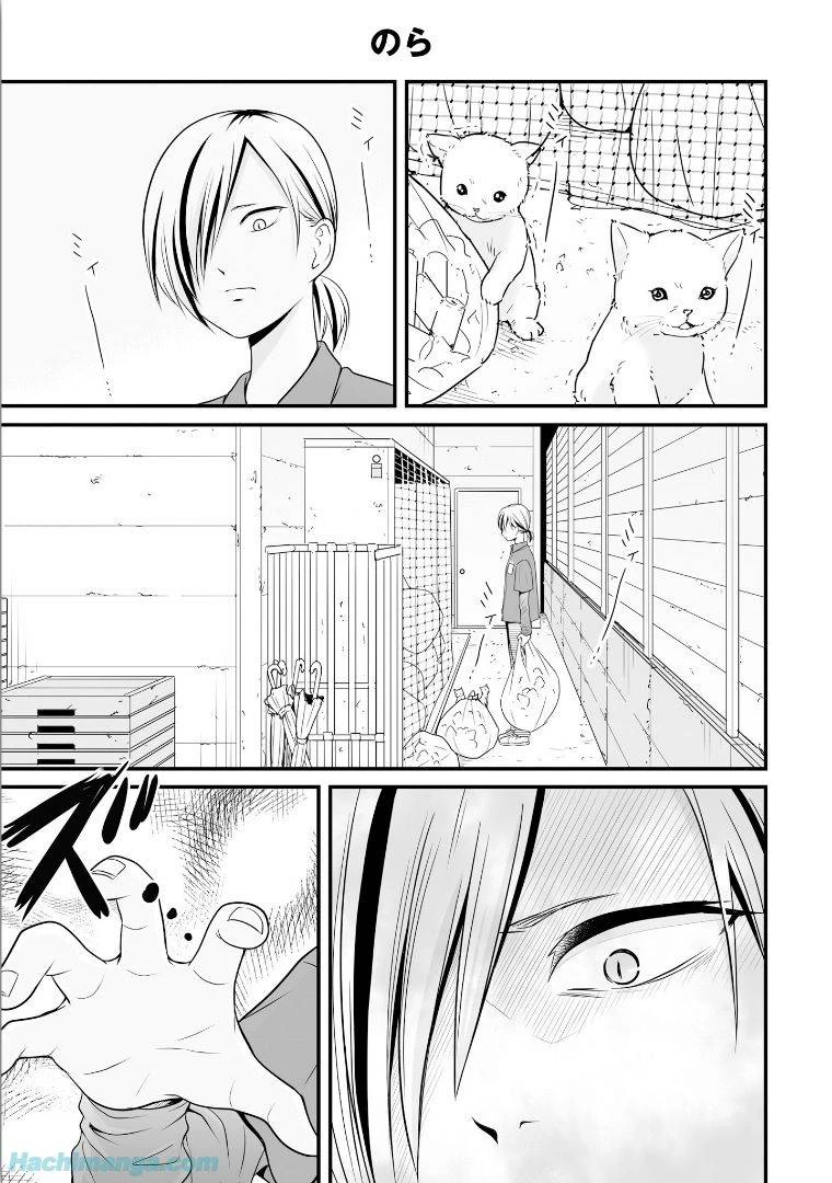 女子高生の無駄づかい 第6話 - 42