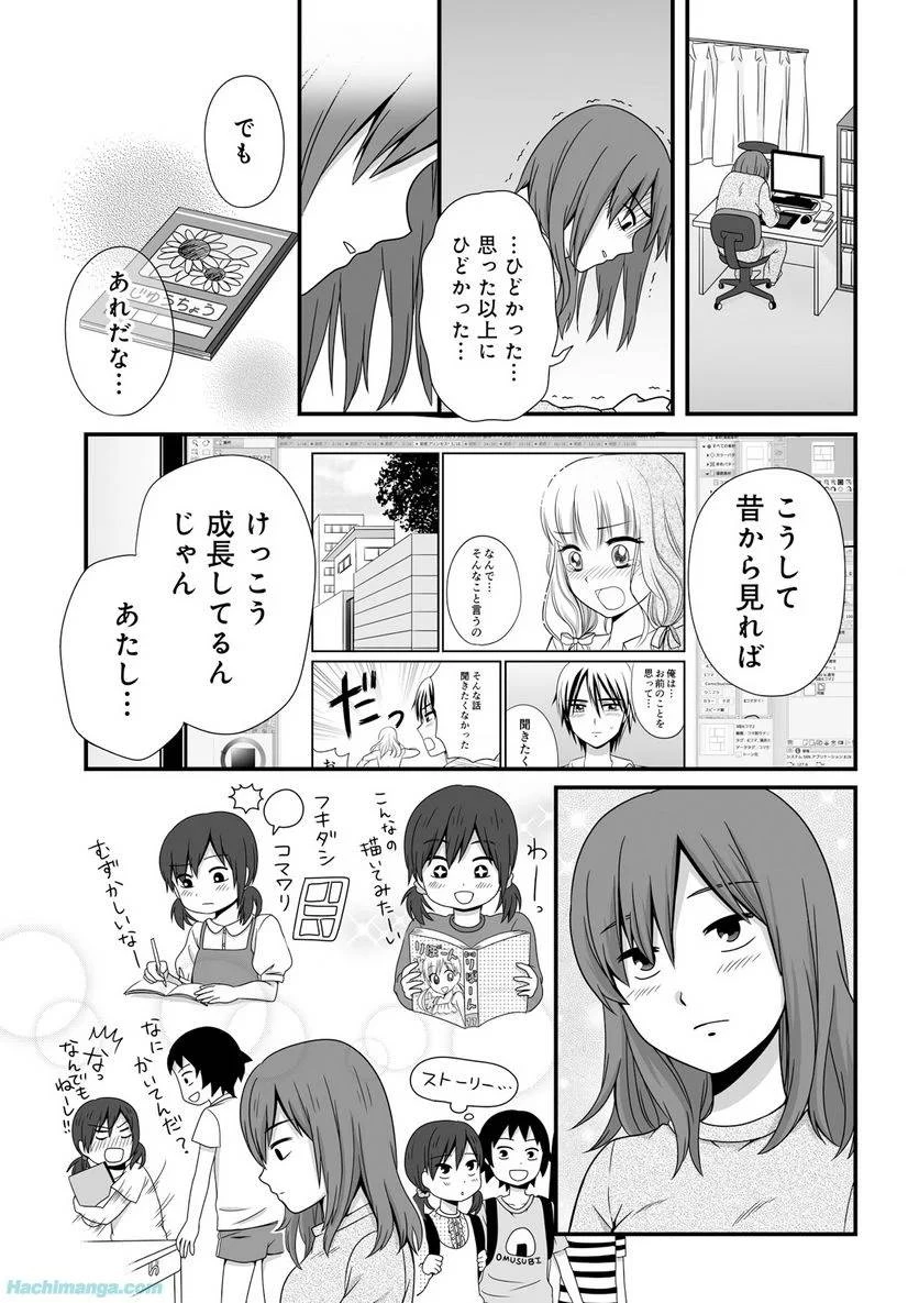 女子高生の無駄づかい 第3話 - 32