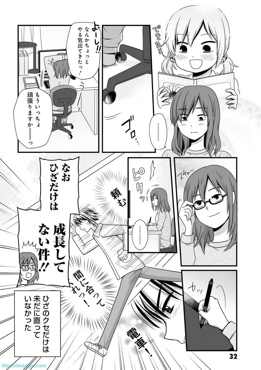 女子高生の無駄づかい 第3話 - 33