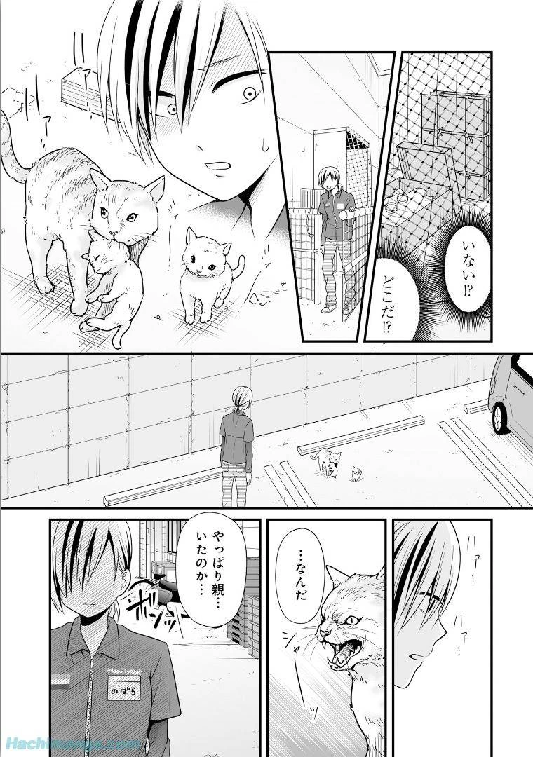 女子高生の無駄づかい 第6話 - 52