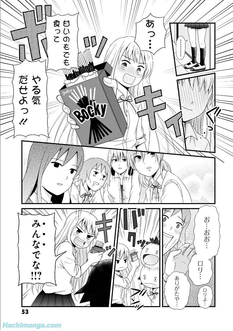 女子高生の無駄づかい 第5話 - 53