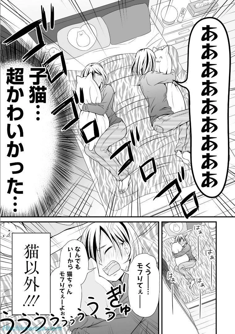 女子高生の無駄づかい 第6話 - 56